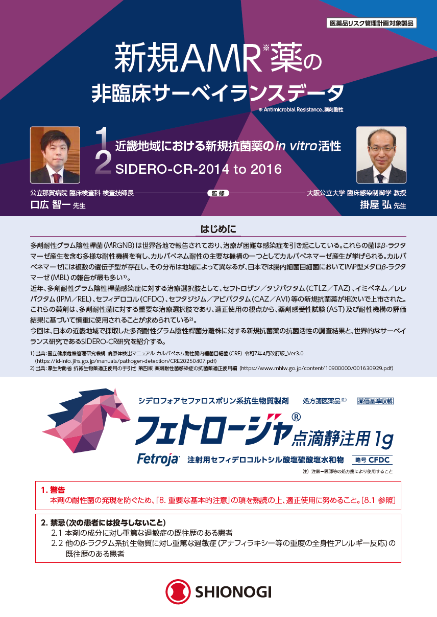 新規AMR薬の非臨床サーベイランスデータ