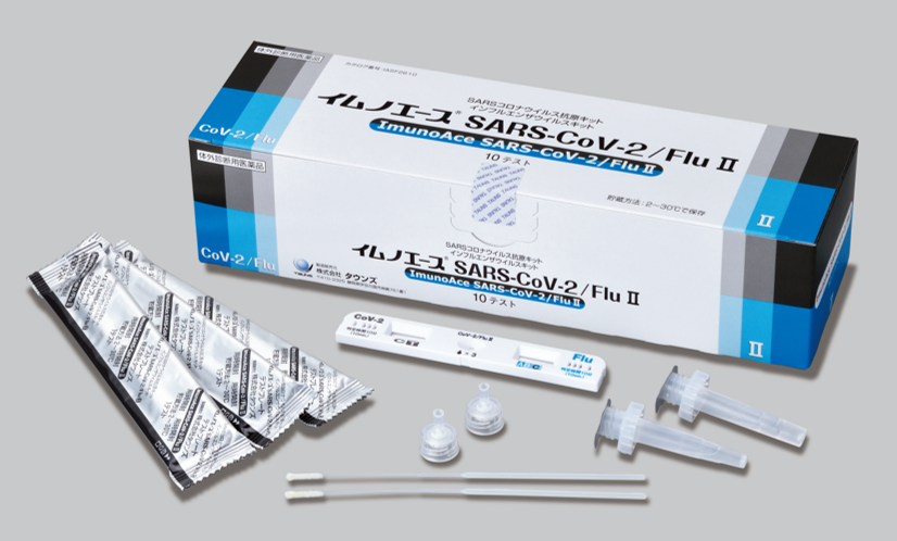 イムノエースSARS-CoV-2/Flu Ⅱ