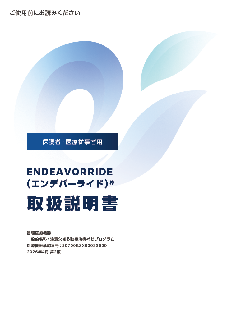 製品情報