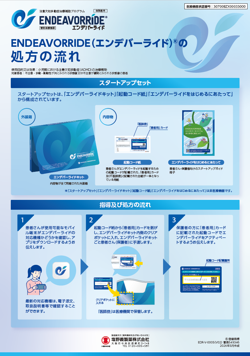 起動コードの運用について