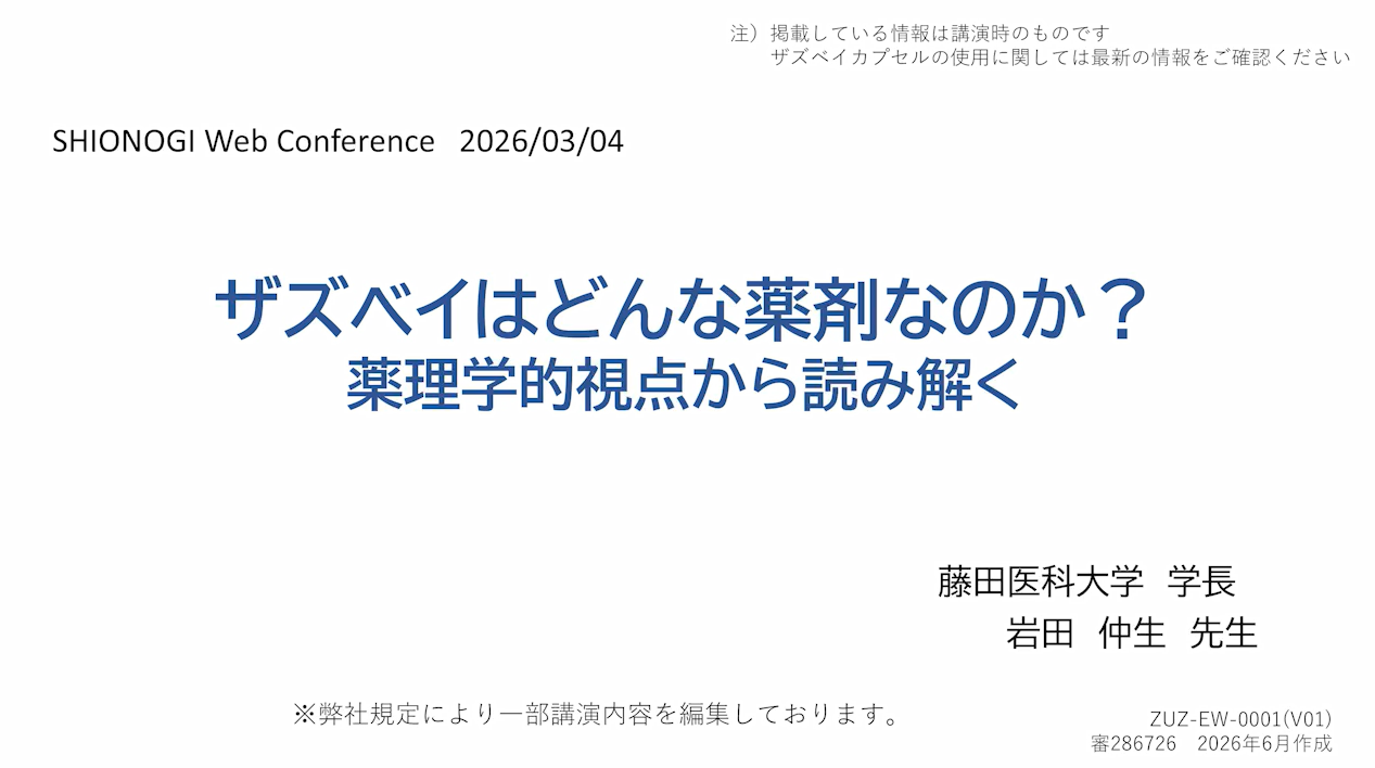 Web Conference記録集動画