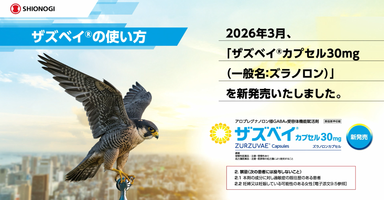 ザズベイの使い方動画