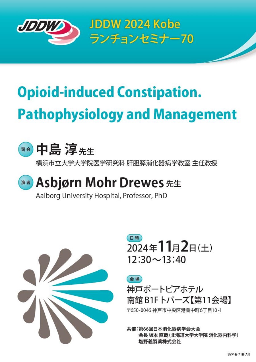 JDDW 2024 Kobe ランチョンセミナー70「Opioid-induced Constipation. Pathophysiology and Management」